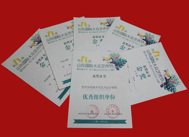 伟德国际1946源于英国师生在第七届山东艺术设计大赛中喜获佳绩